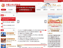 Tablet Screenshot of capco.org.cn